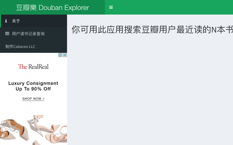 豆瓣读书